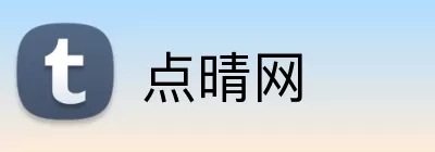 点晴网 logo